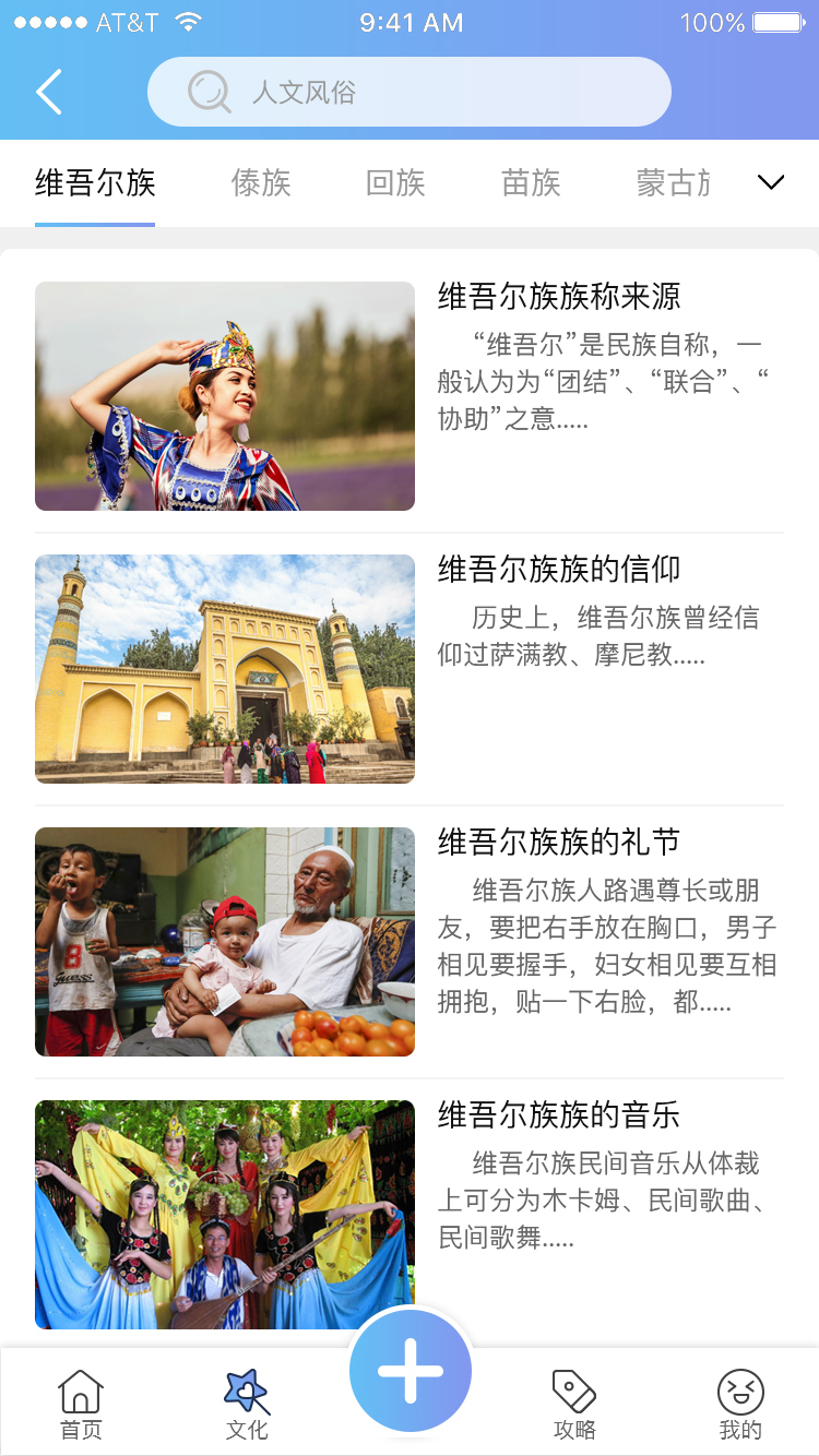 民游记图6