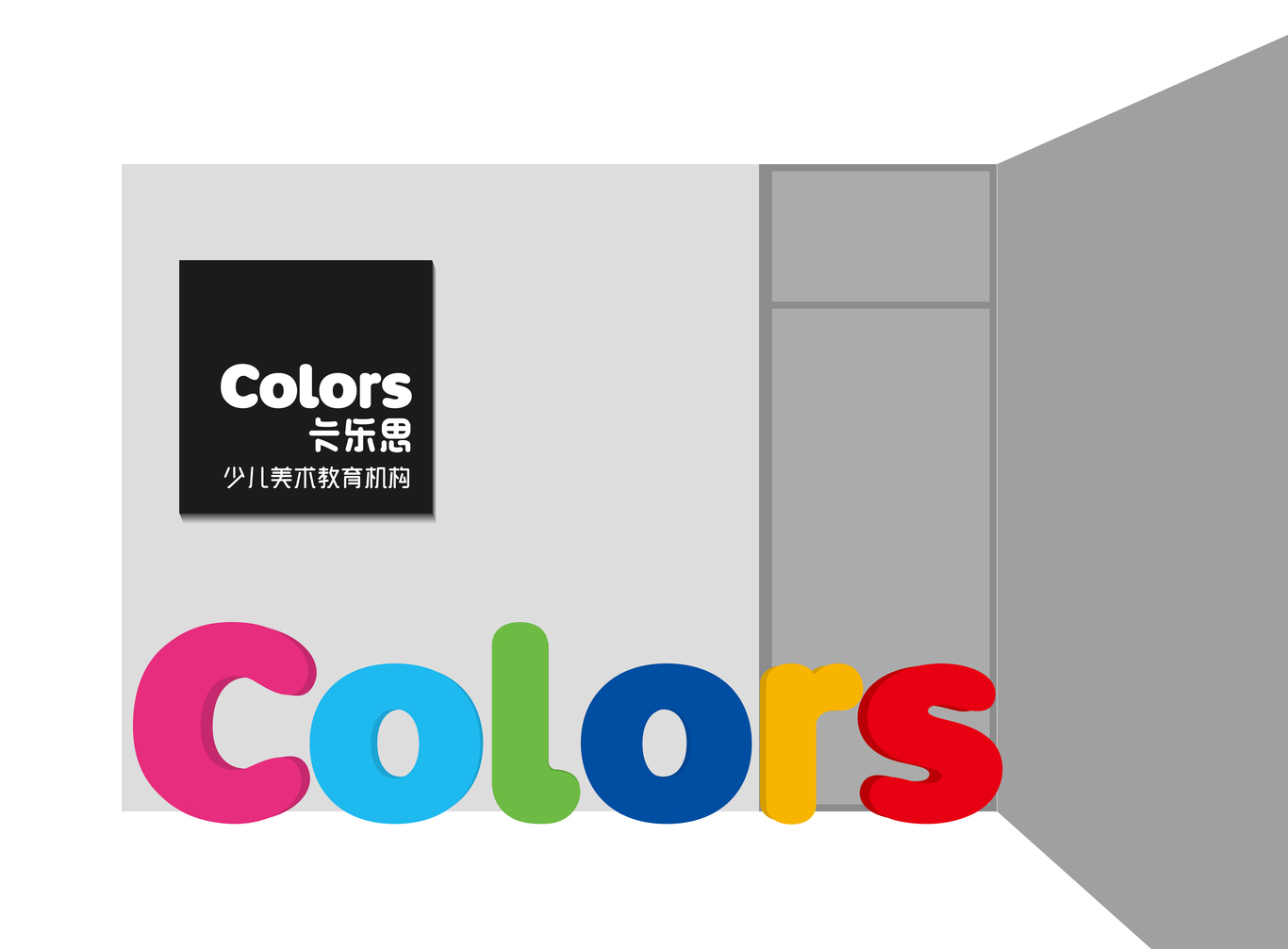 卡乐思美术教育logo设计图6