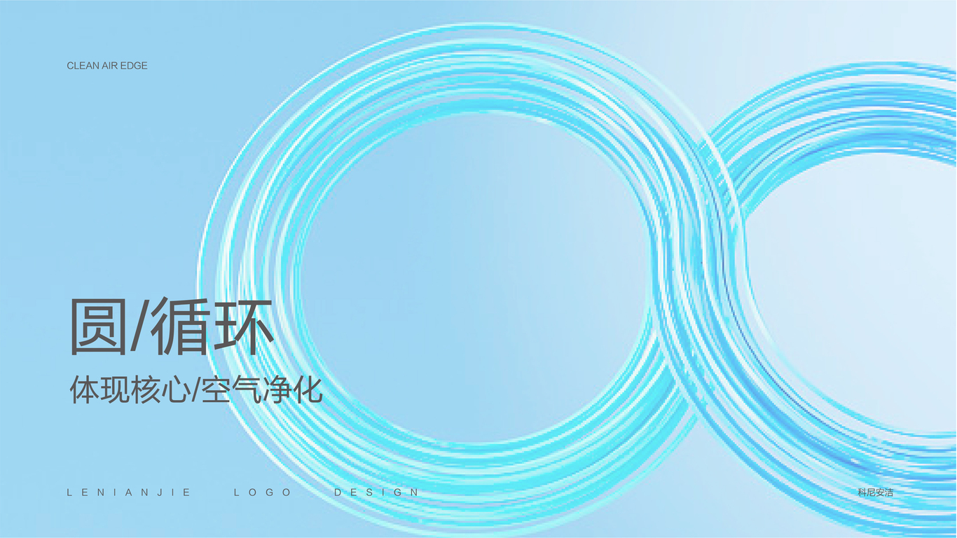 科尼安潔公司LOGO設(shè)計中標圖3