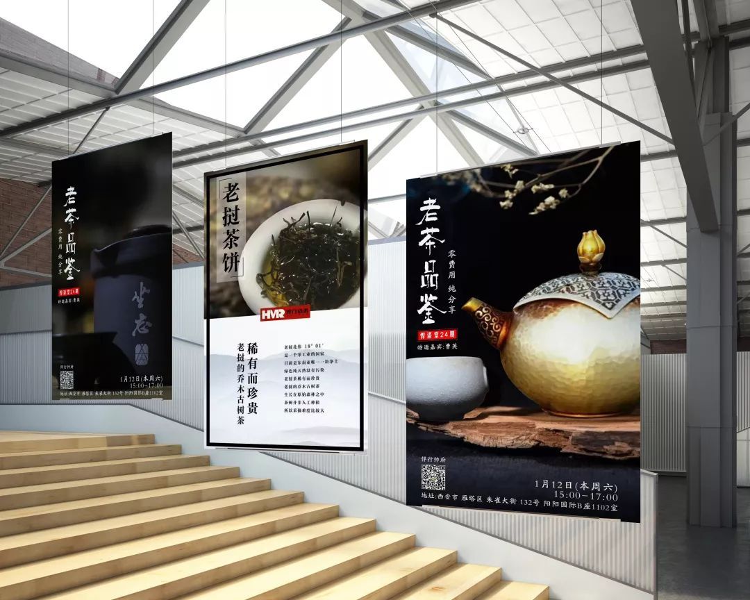 悍馬人旅行產(chǎn)品海報設計圖6