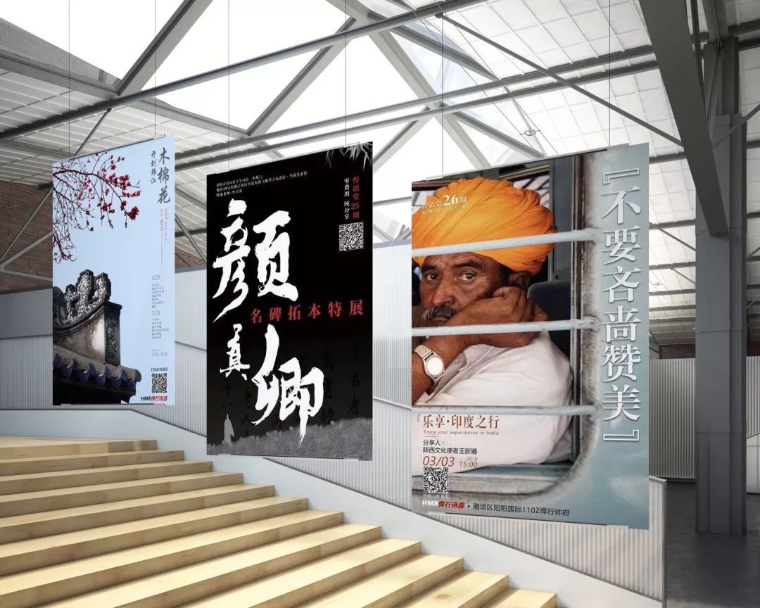 悍馬人旅行產(chǎn)品海報設計圖11