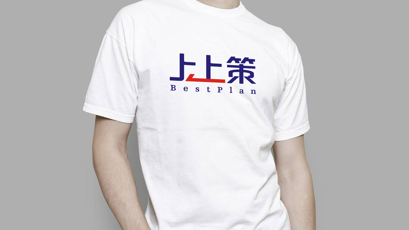 上上策公司LOGO設計中標圖5
