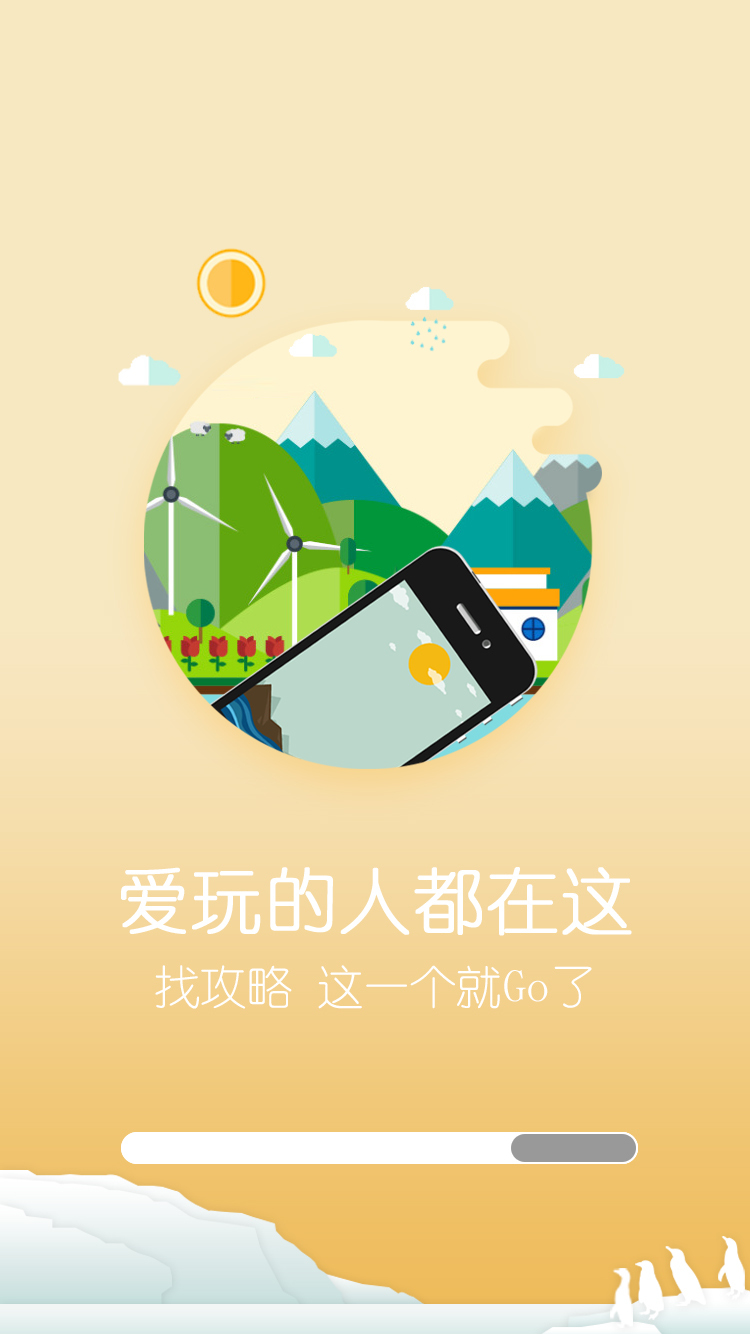 民游记图13
