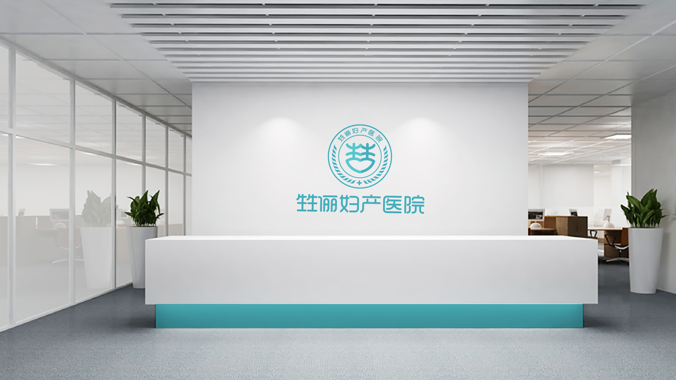 甡儷婦產(chǎn)醫(yī)院LOGO設(shè)計中標(biāo)圖6
