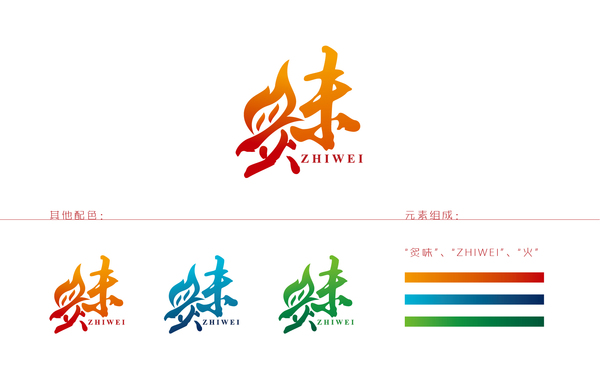 炙味风干牛肉logo设计+系列包装