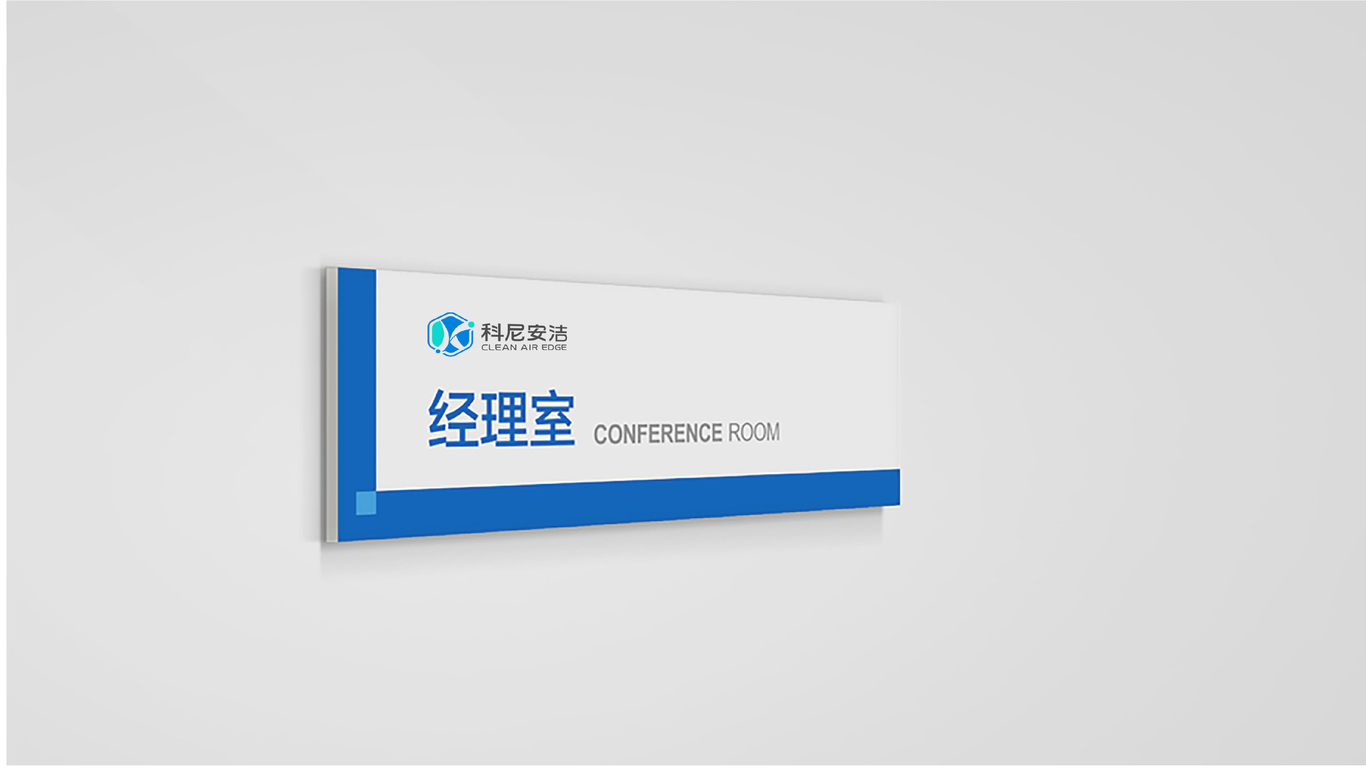 科尼安潔公司LOGO設(shè)計中標圖8
