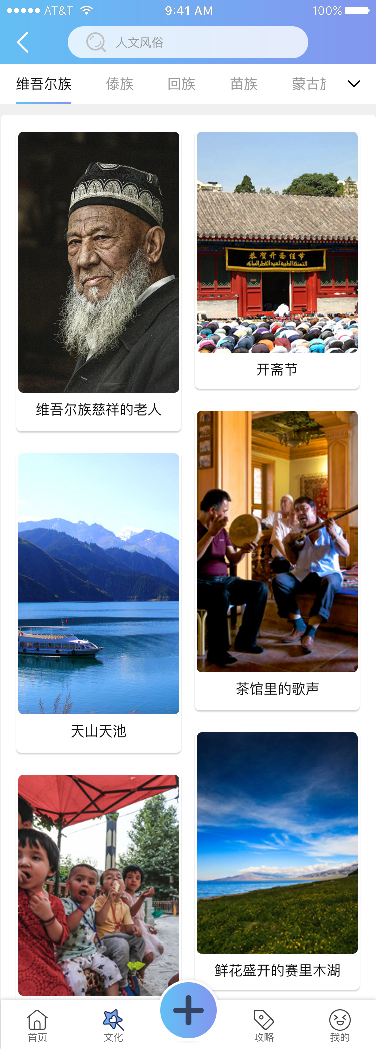 民游记图5