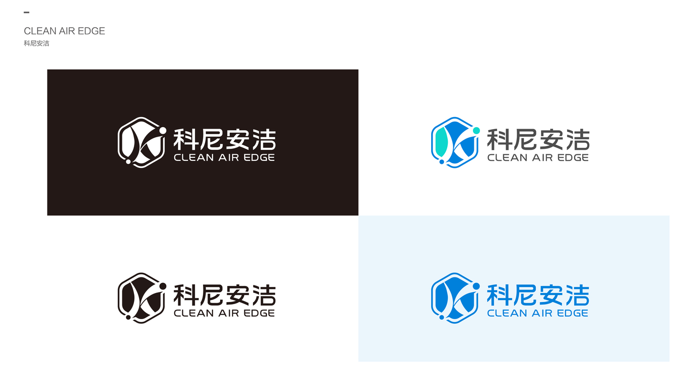 科尼安潔公司LOGO設(shè)計中標圖5