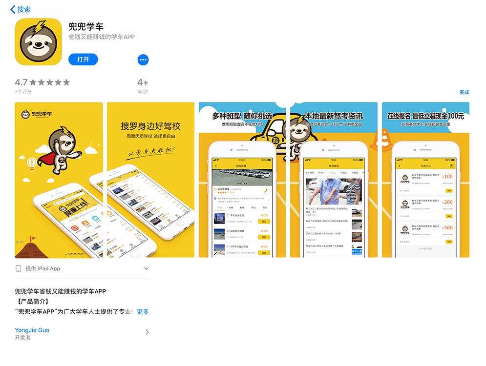 兜兜学车图9