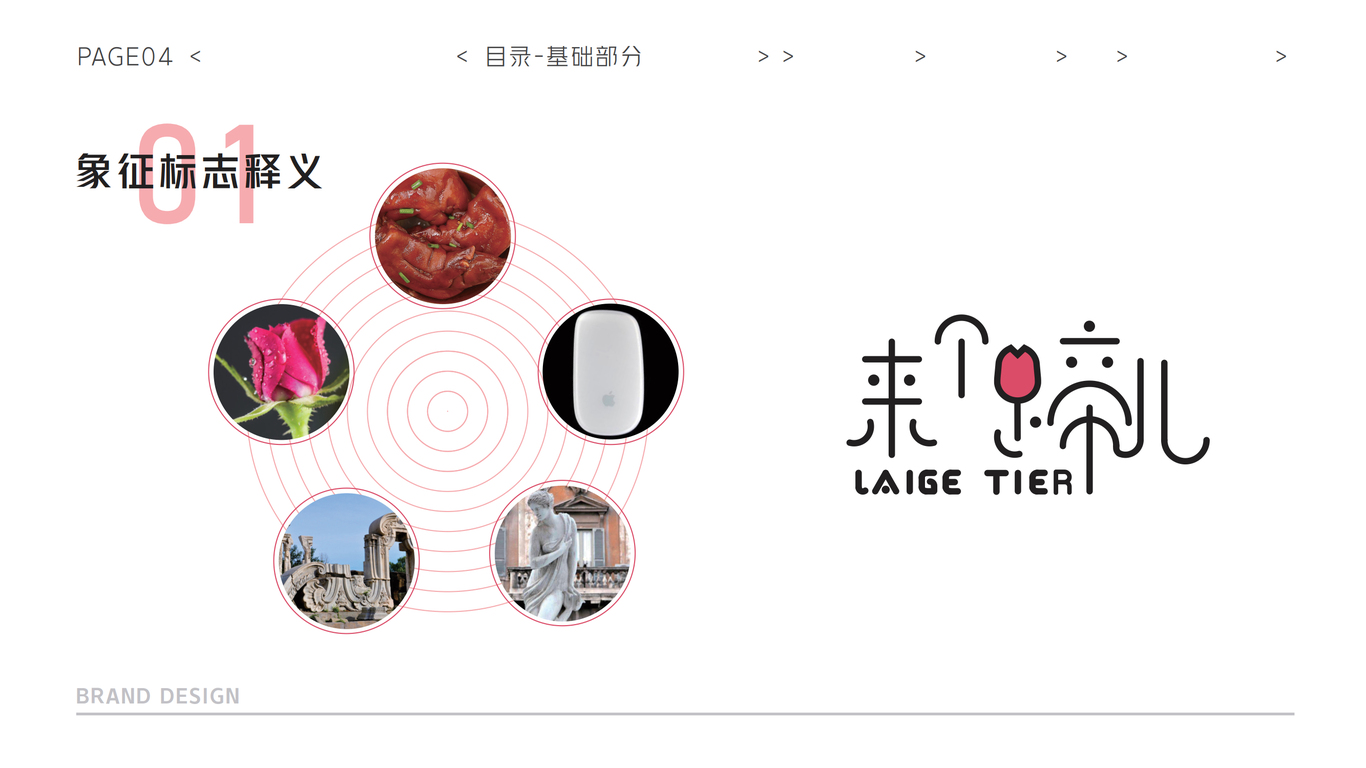来个蹄儿图5