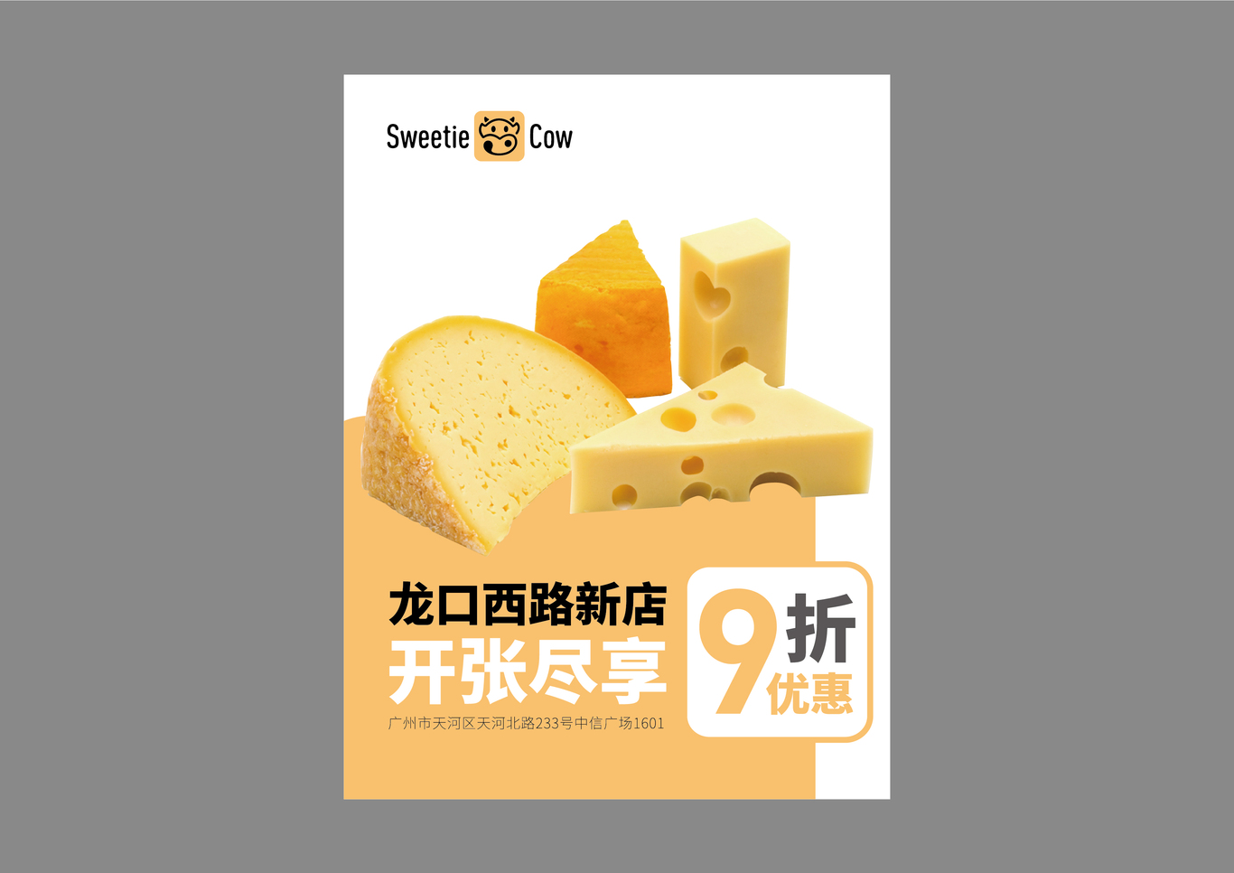 甜蜜奶牛飲品標(biāo)志設(shè)計(jì)圖8