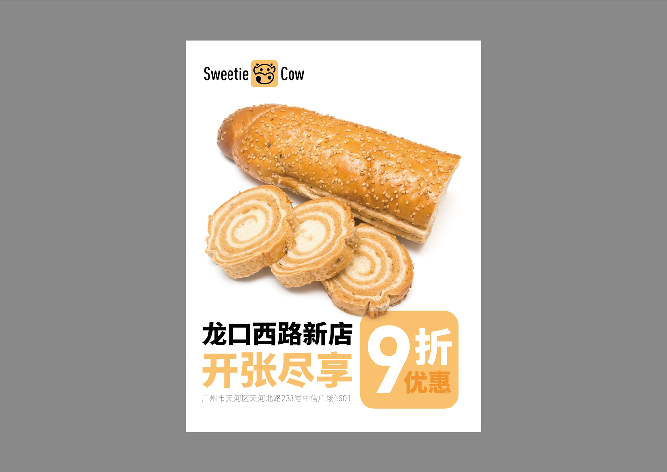 甜蜜奶牛飲品標(biāo)志設(shè)計(jì)圖7