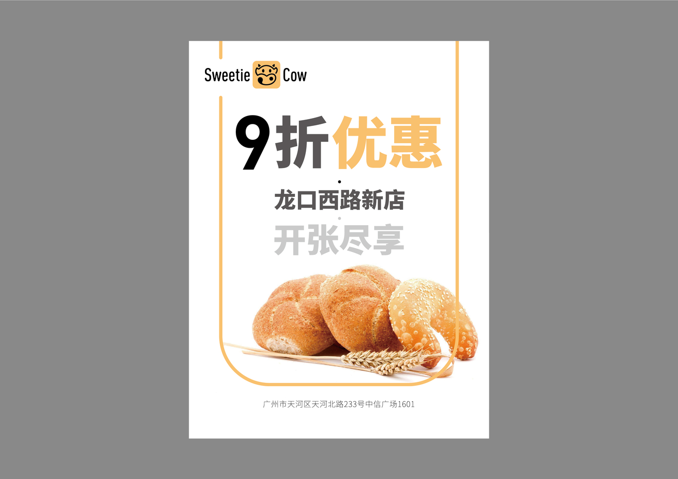 甜蜜奶牛飲品標(biāo)志設(shè)計(jì)圖10