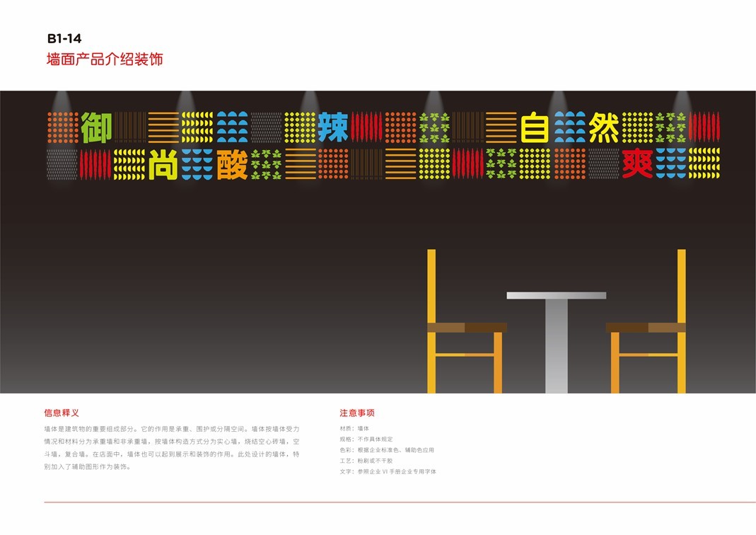 御尚粉世家品牌视觉识别系统图48