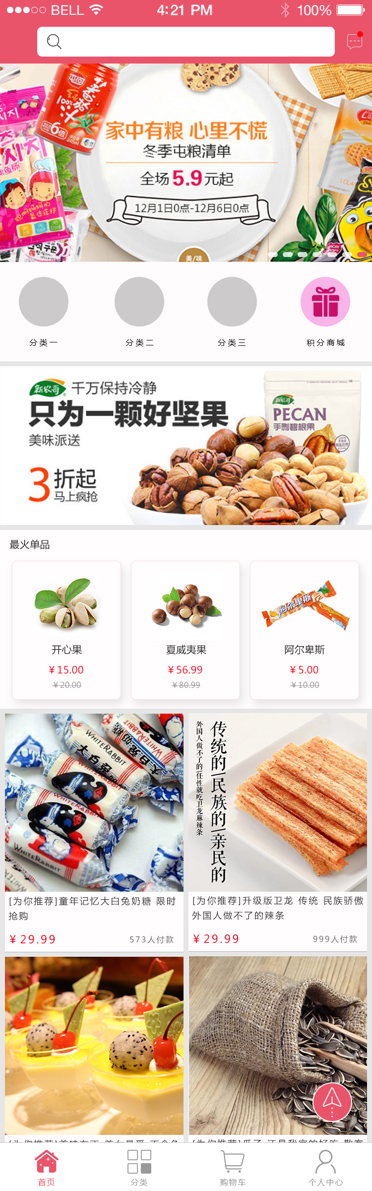 易优良品图3