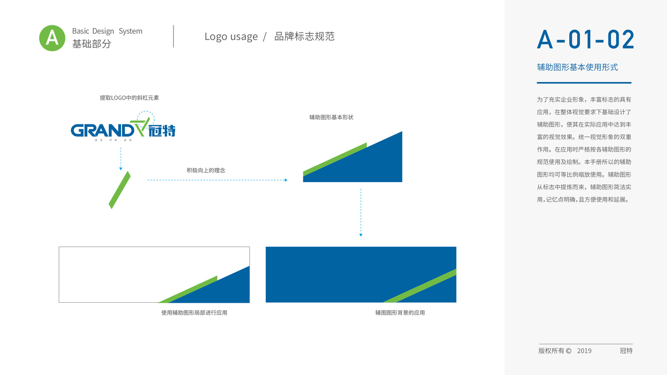 冠特公司VI設(shè)計中標圖3