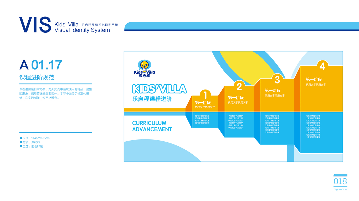 乐启程教育公司VI设计中标图2