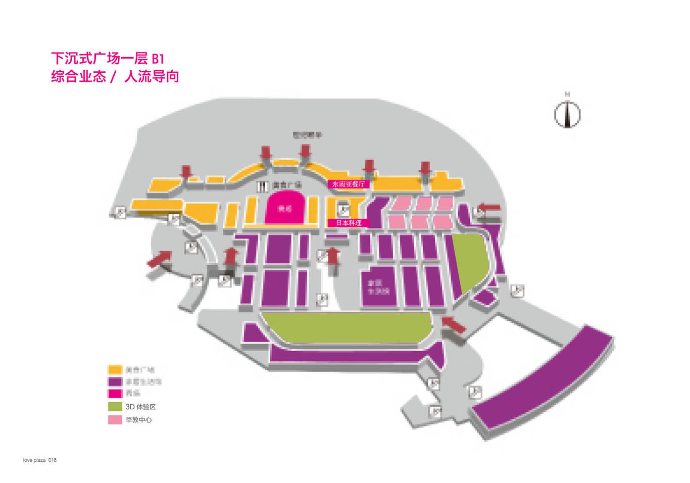 杭州西湖文化廣場(chǎng) 30120 LOVE PLAZA 品牌策劃圖15