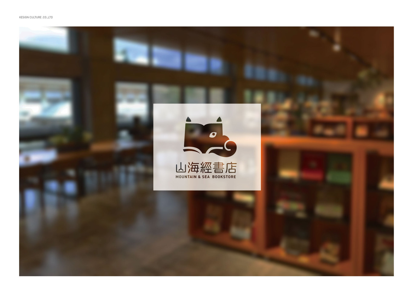 山海經(jīng)書店 book store圖8