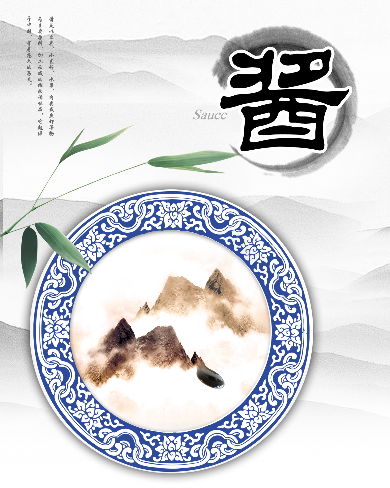 百盛食品噴繪海報(bào)設(shè)計(jì)圖2