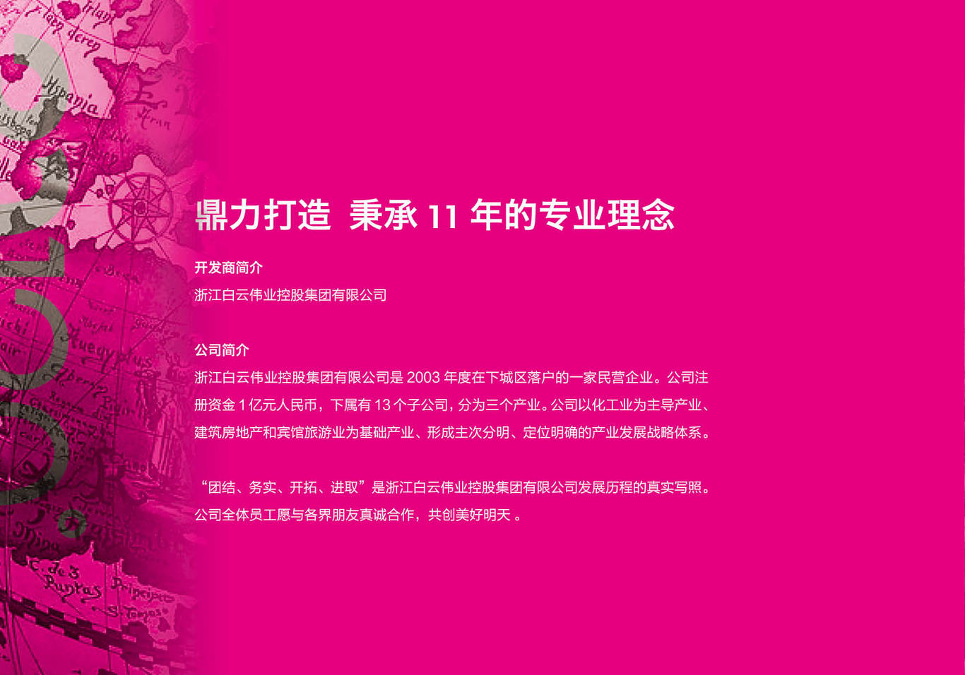 杭州西湖文化廣場 30120 LOVE PLAZA 品牌策劃圖21