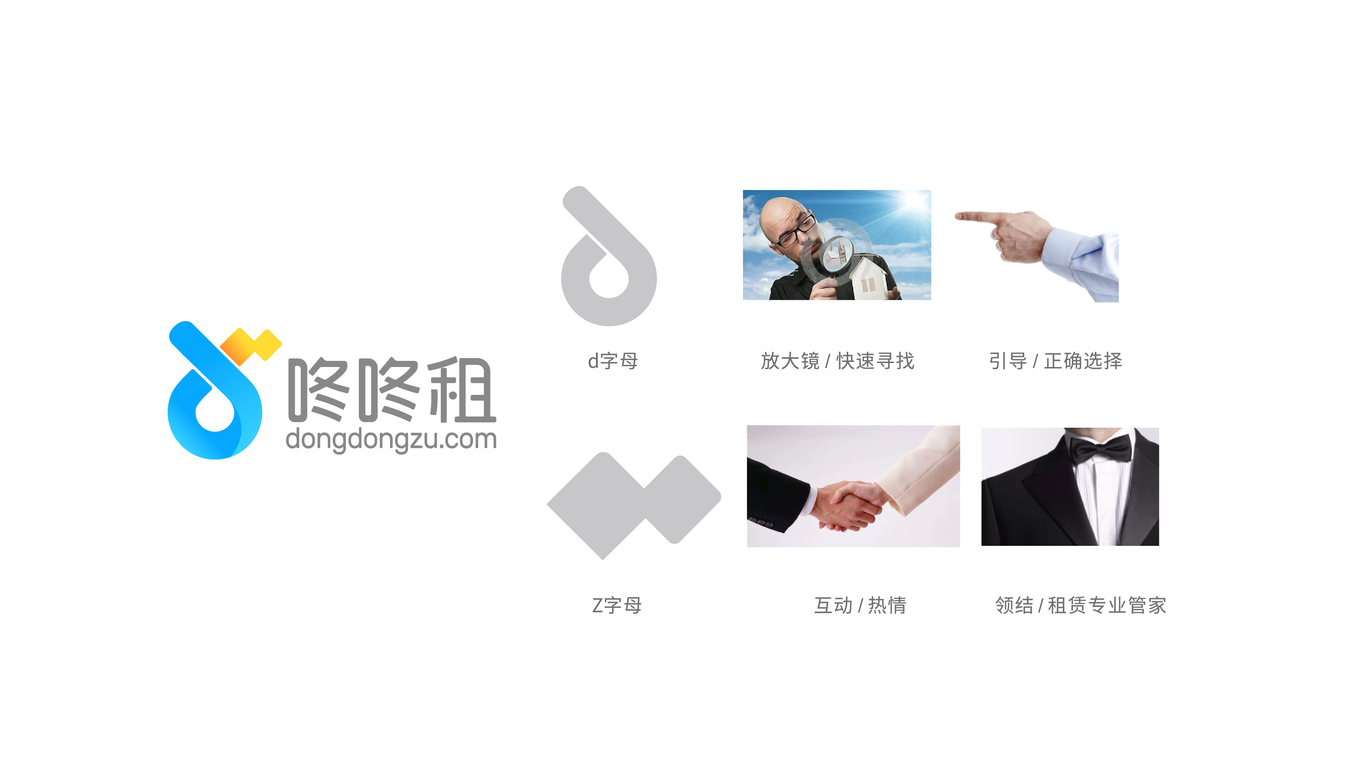 咚咚租品牌LOGO设计中标图0