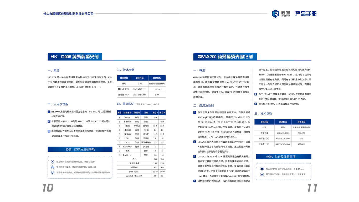 遠圖公司畫冊設(shè)計中標圖5