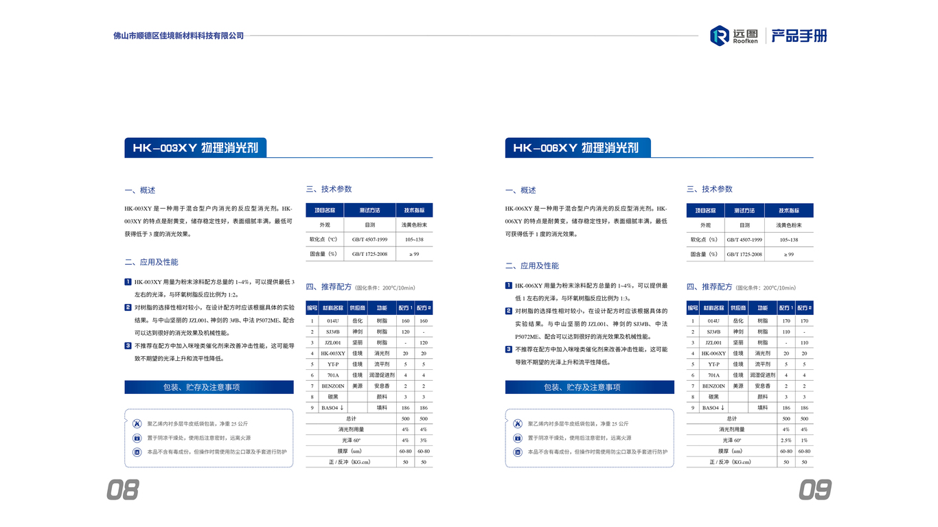 遠圖公司畫冊設(shè)計中標圖4