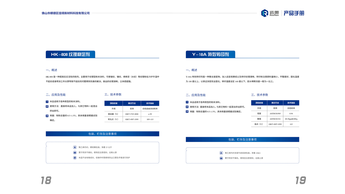 遠(yuǎn)圖公司畫冊設(shè)計(jì)中標(biāo)圖9