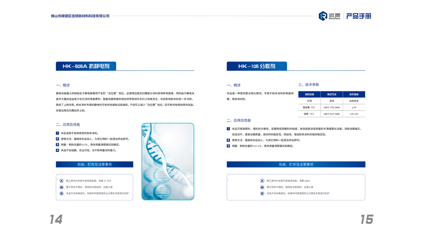 遠圖公司畫冊設(shè)計中標圖7