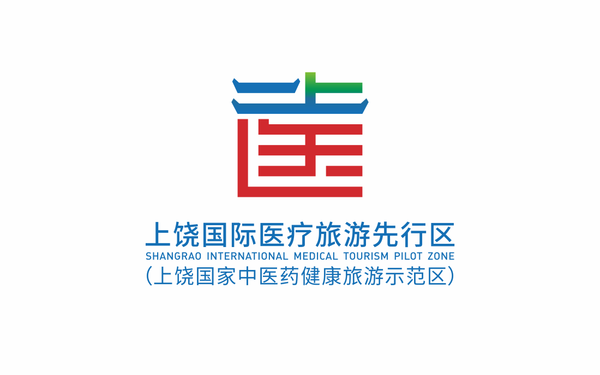 上饒國際醫(yī)療旅游先行區(qū)Logo