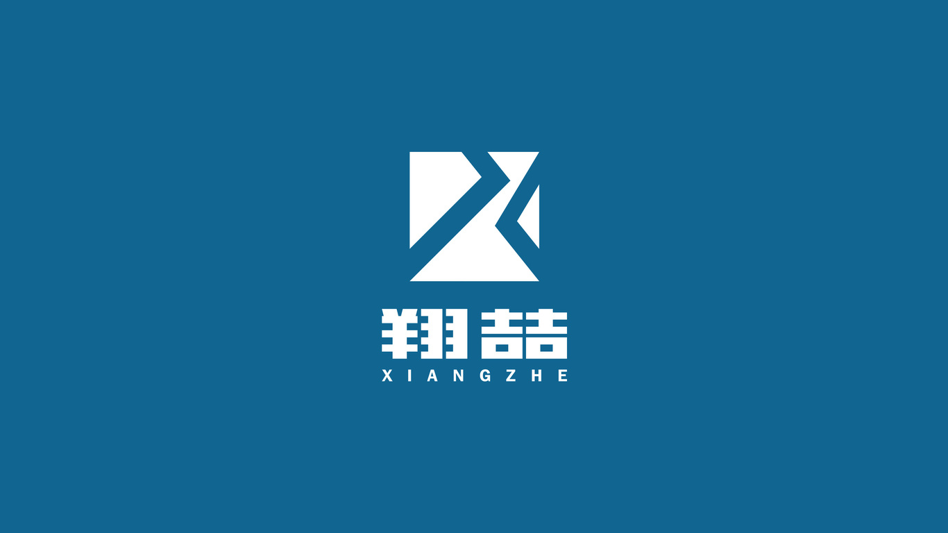 翔喆公司LOGO設計中標圖4