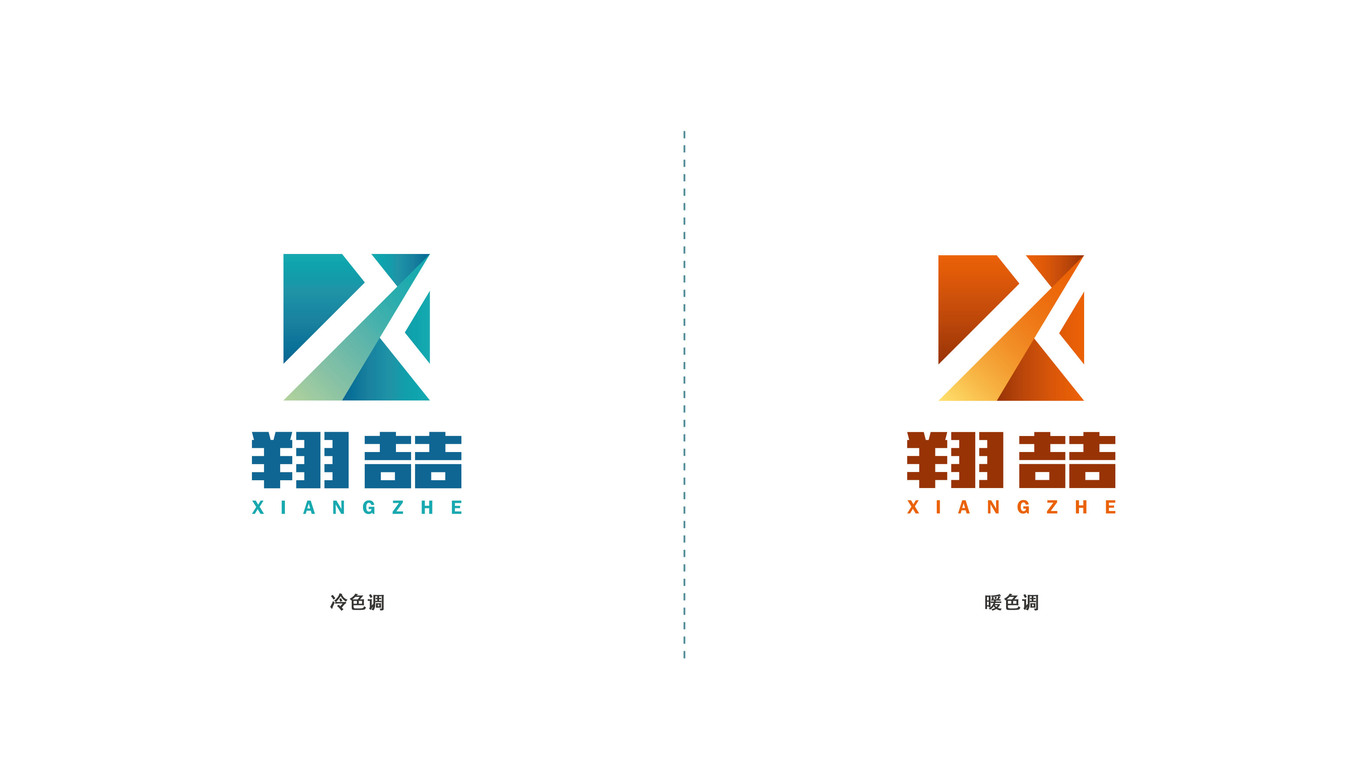 翔喆公司LOGO設計中標圖1