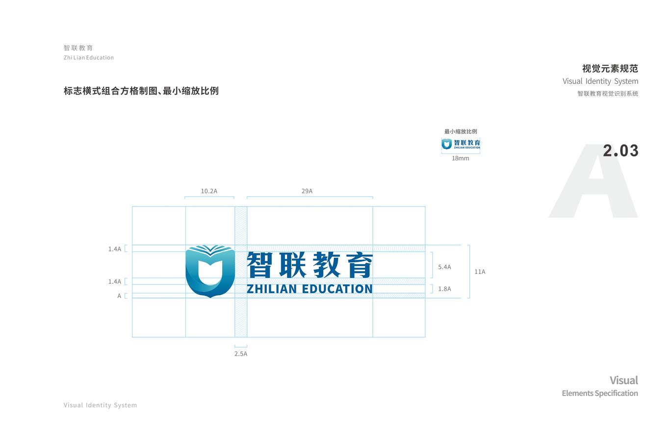 智联教育大厦VIS设计图13