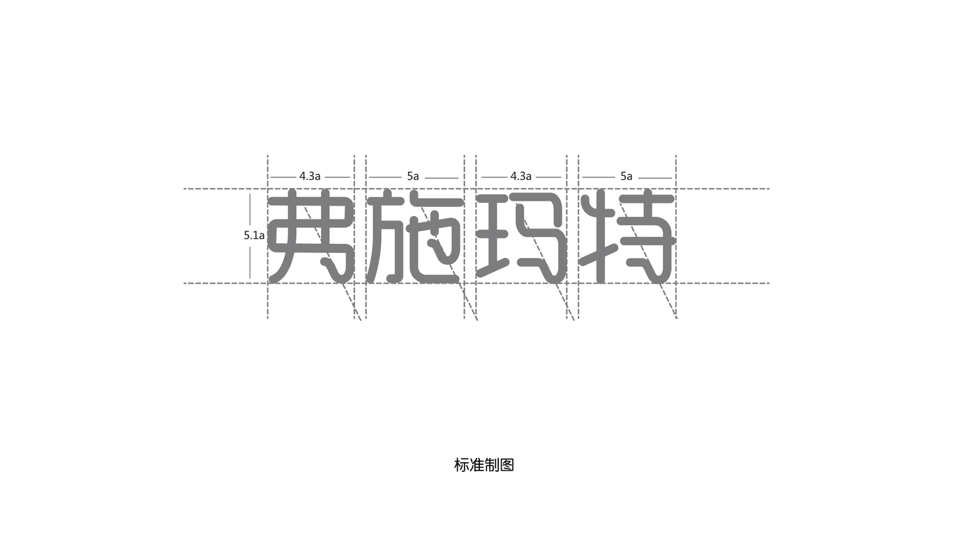 弗施瑪特LOGO圖4