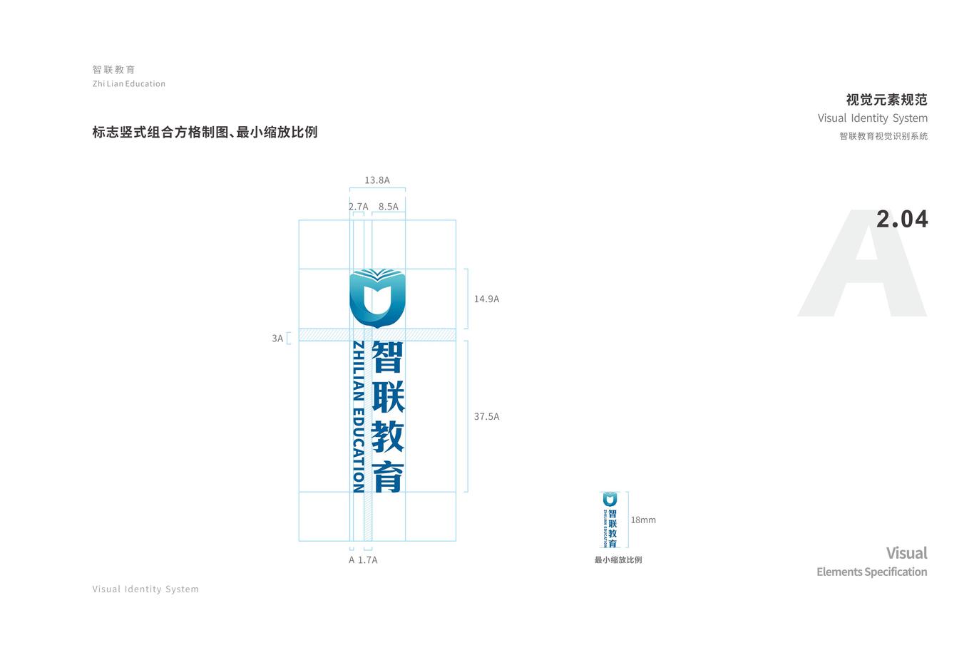 智联教育大厦VIS设计图14