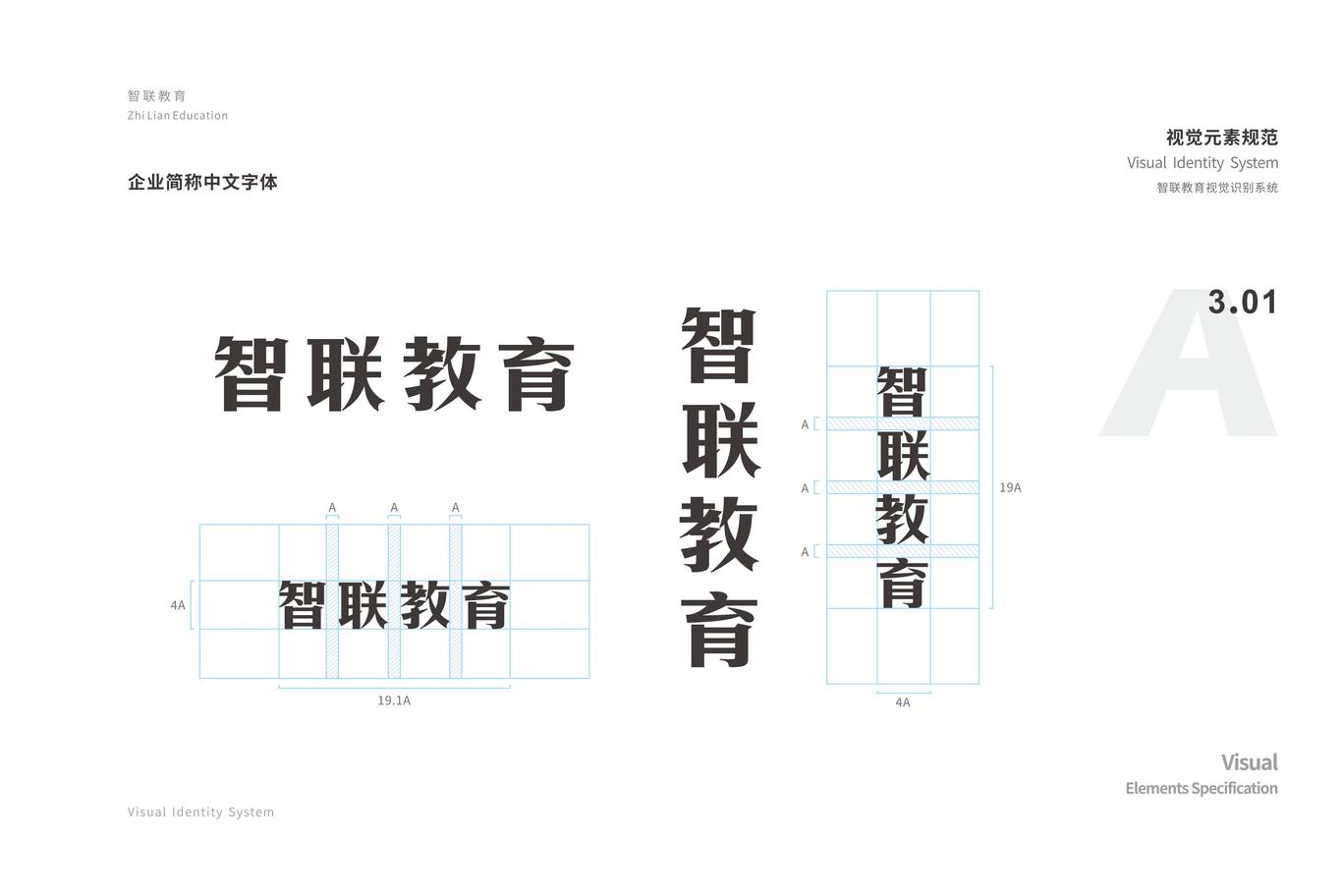 智联教育大厦VIS设计图17