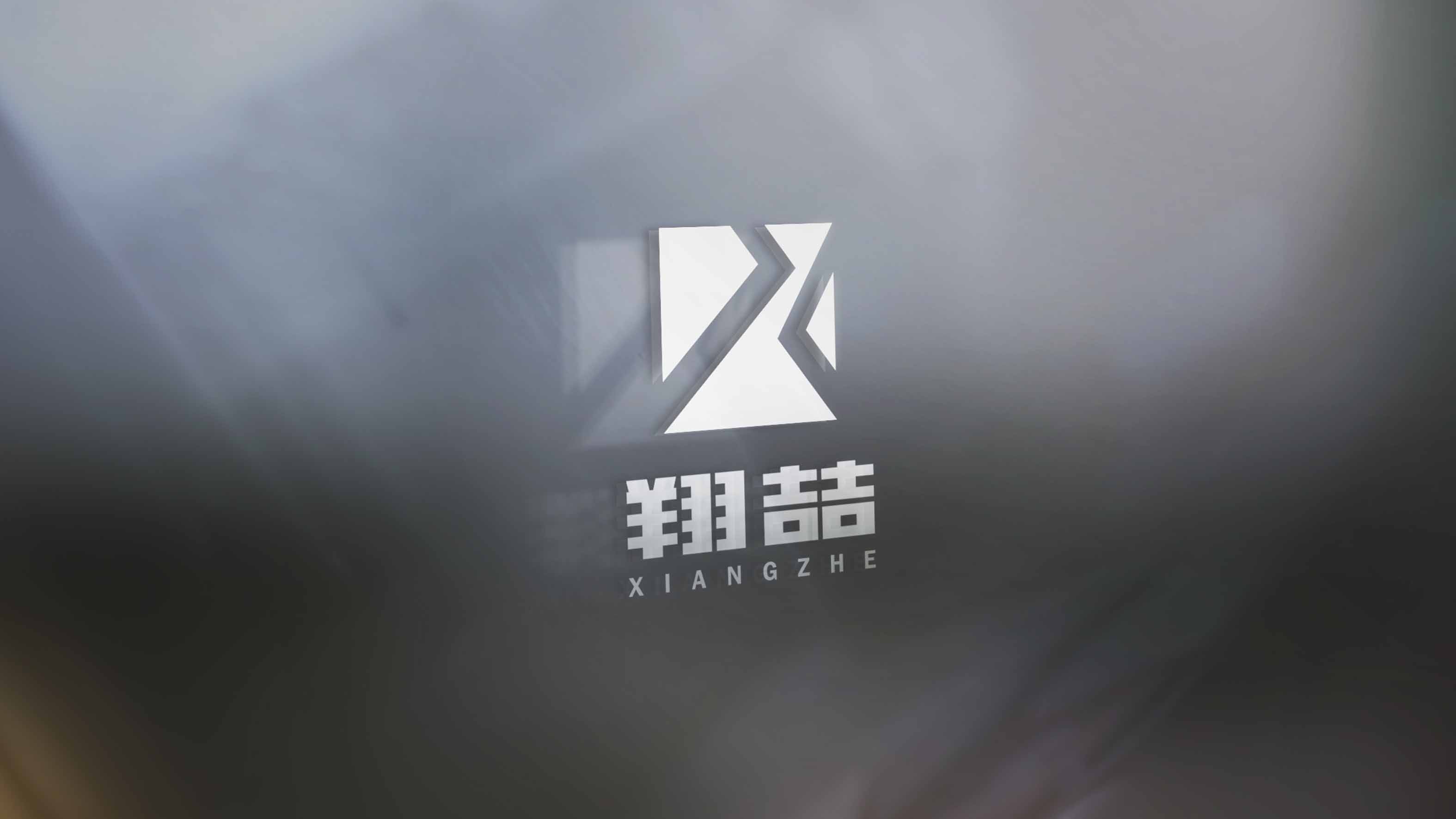 翔喆公司LOGO設計中標圖10