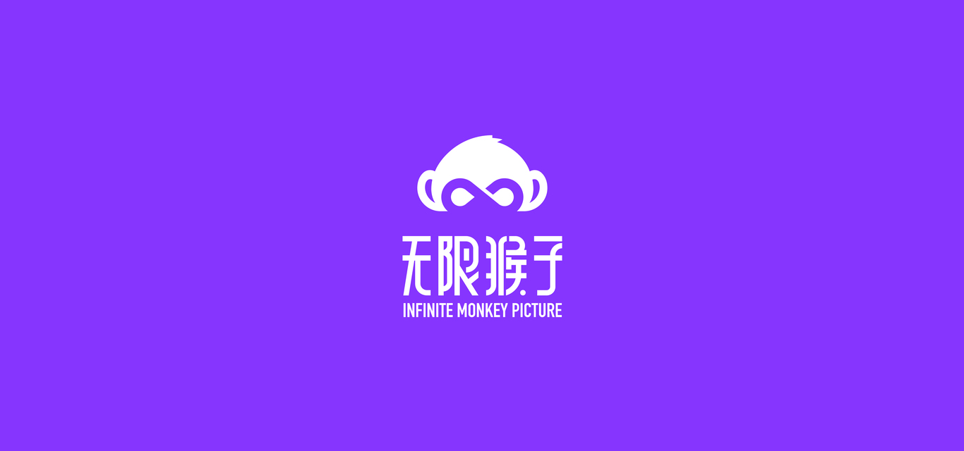 Infinite Monkey 無限猴子 | 品牌形象設(shè)計圖7