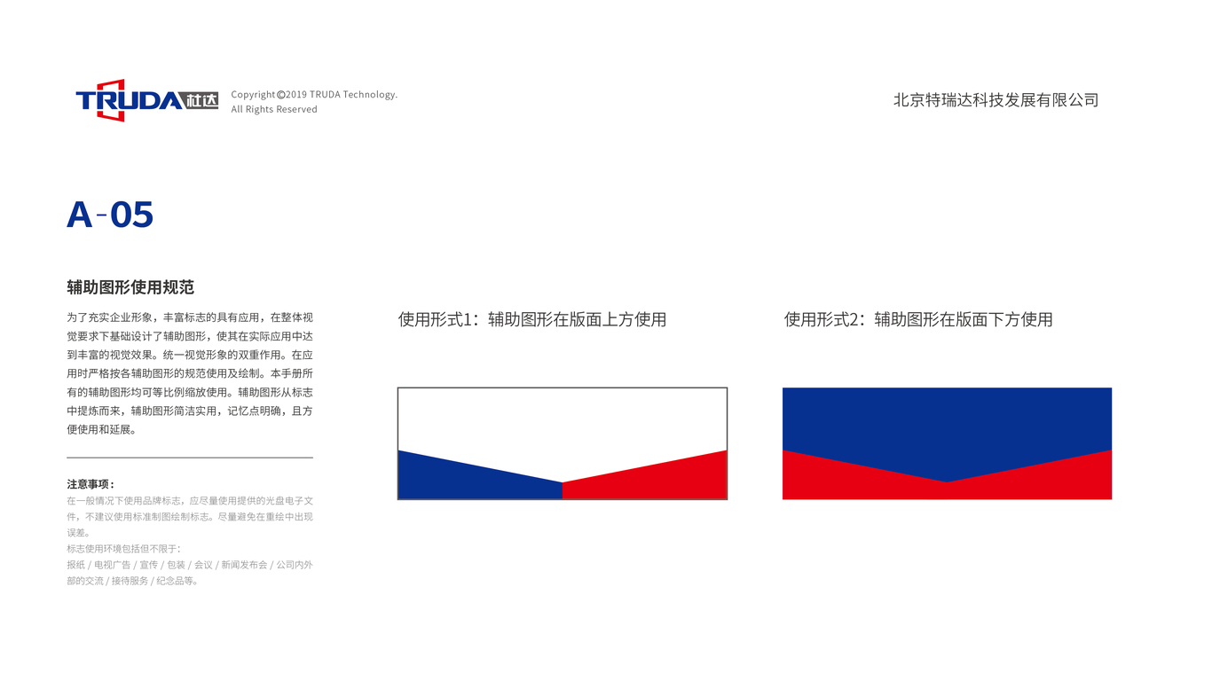 杜達(dá)科技VI設(shè)計(jì)中標(biāo)圖6