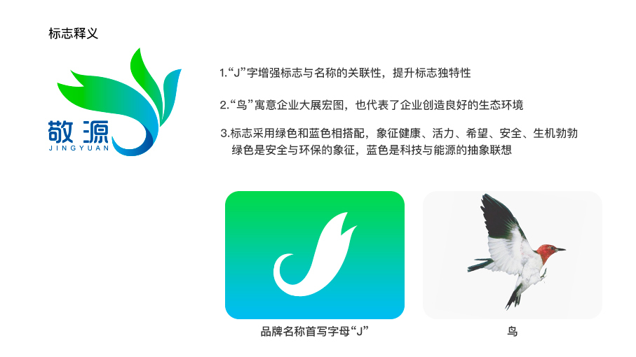 镇江华东电力公司LOGO设计中标图2