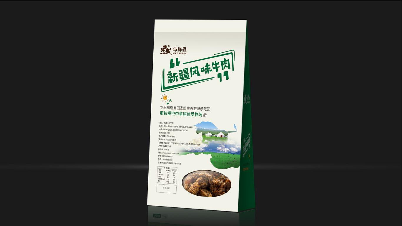 馬鮮森品牌包裝設(shè)計(jì)中標(biāo)圖1