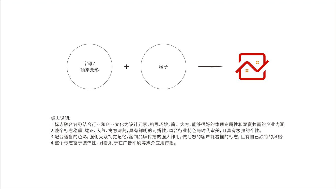 智德贏家公司LOGO設(shè)計中標圖1