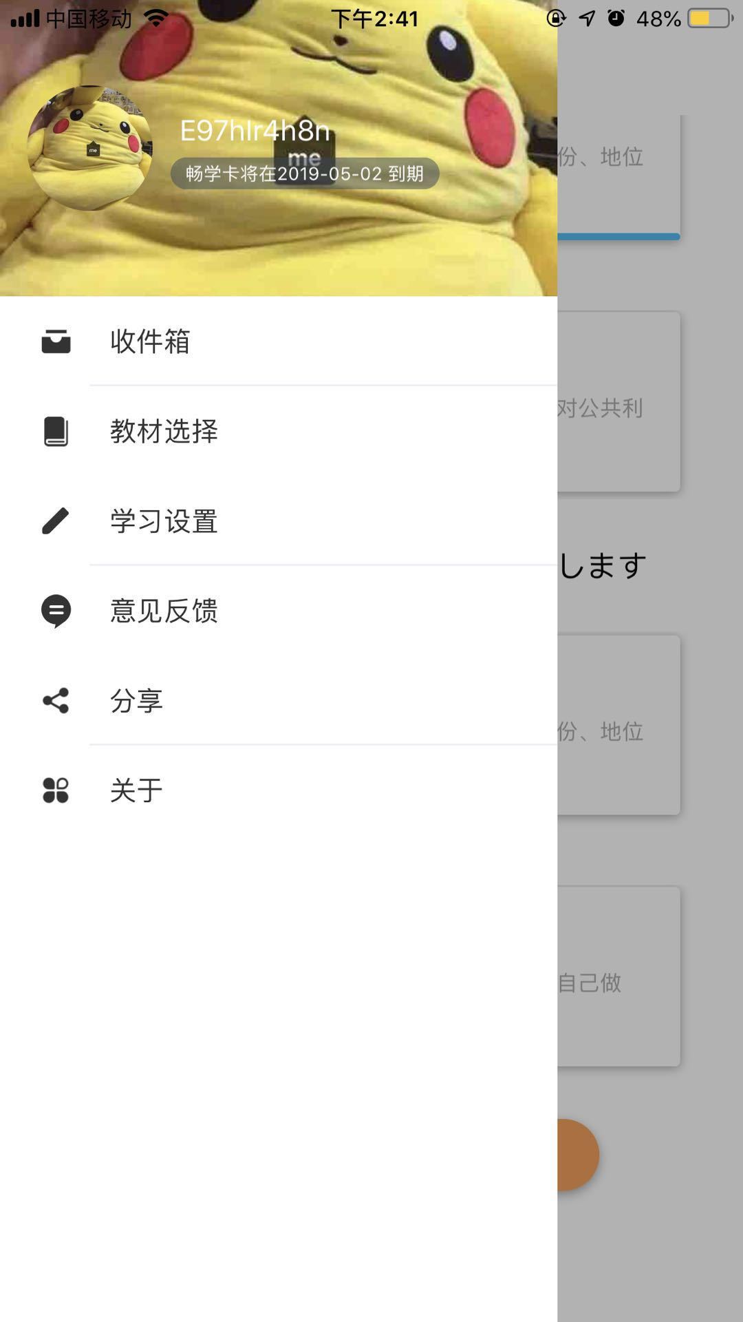 日语训练营图1