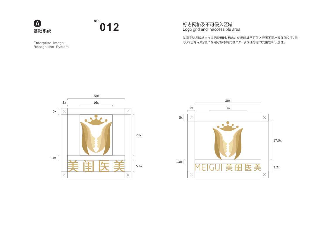 美闺医美品牌形象设计图14