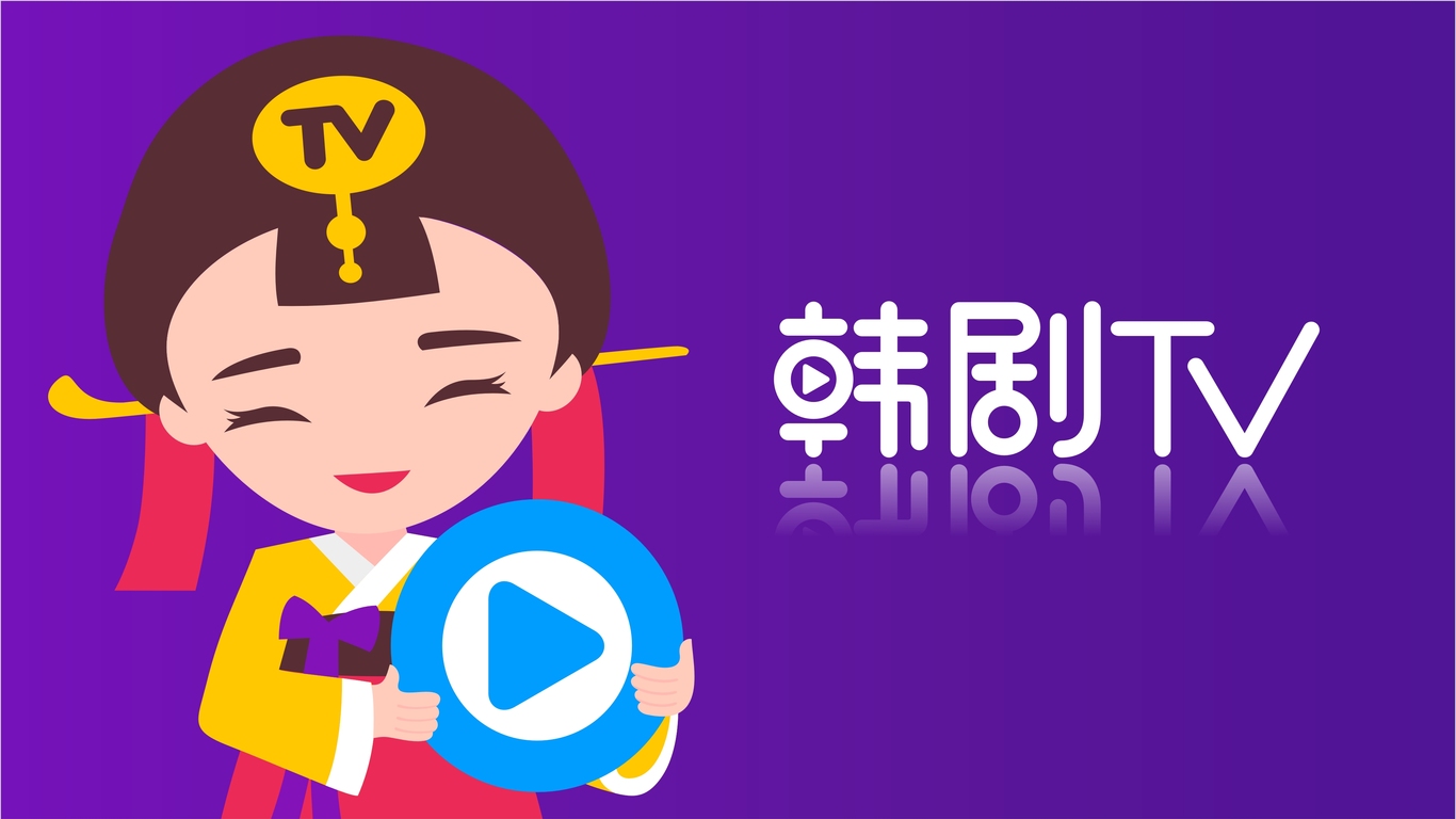 韓劇TV LOGO設(shè)計(jì)中標(biāo)圖0