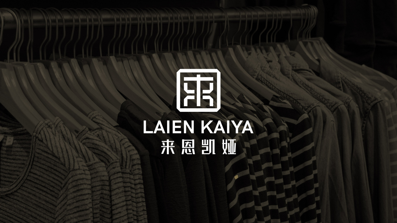 來恩凱婭服飾品牌LOGO設(shè)計中標(biāo)圖0