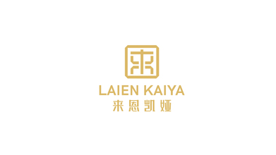 來恩凱婭服飾品牌LOGO設計