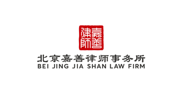 嘉善律师事务所LOGO设计