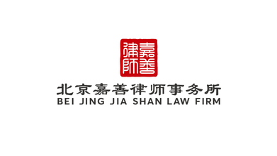 嘉善律师事务所LOGO设计